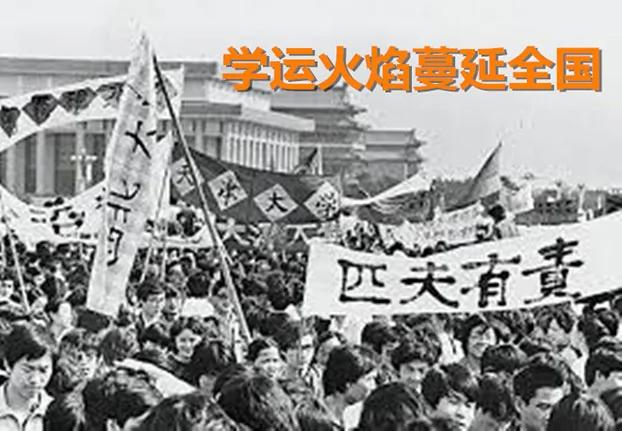 六四 三十年前的今天:五月二十六日