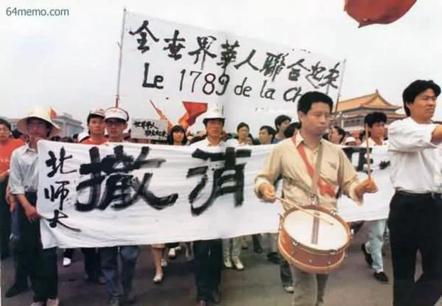 六四 三十年前的今天:五月二十八日