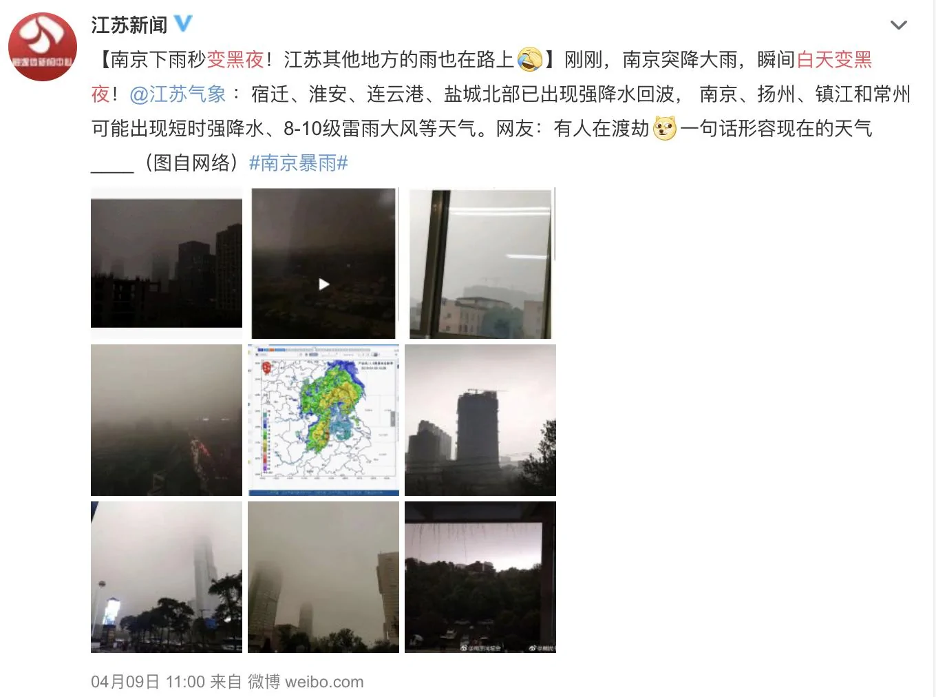 武汉大暴雨白天秒变黑夜 | 极目新闻