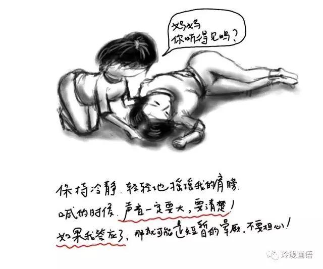 收藏!医生给女儿画的急救流程图 关键时刻用得上!