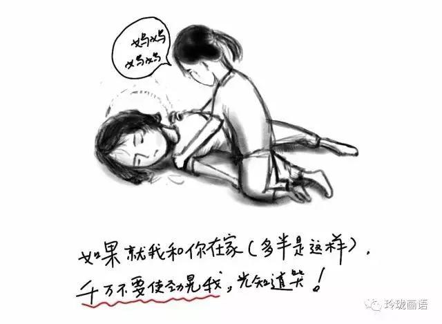 收藏!医生给女儿画的急救流程图 关键时刻用得上!