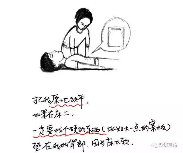 收藏!医生给女儿画的急救流程图 关键时刻用得上!