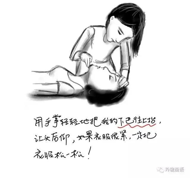 收藏!医生给女儿画的急救流程图 关键时刻用得上!