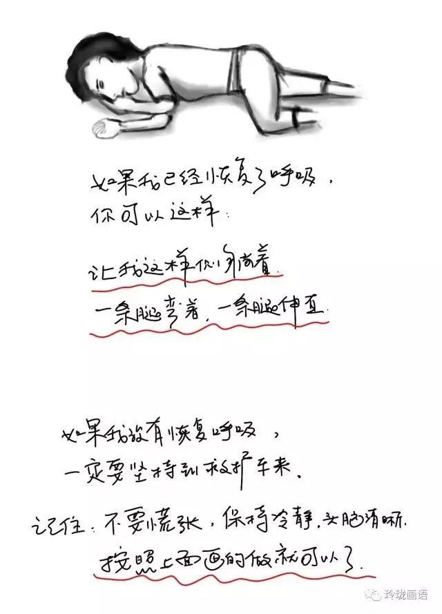 收藏!医生给女儿画的急救流程图 关键时刻用得上!