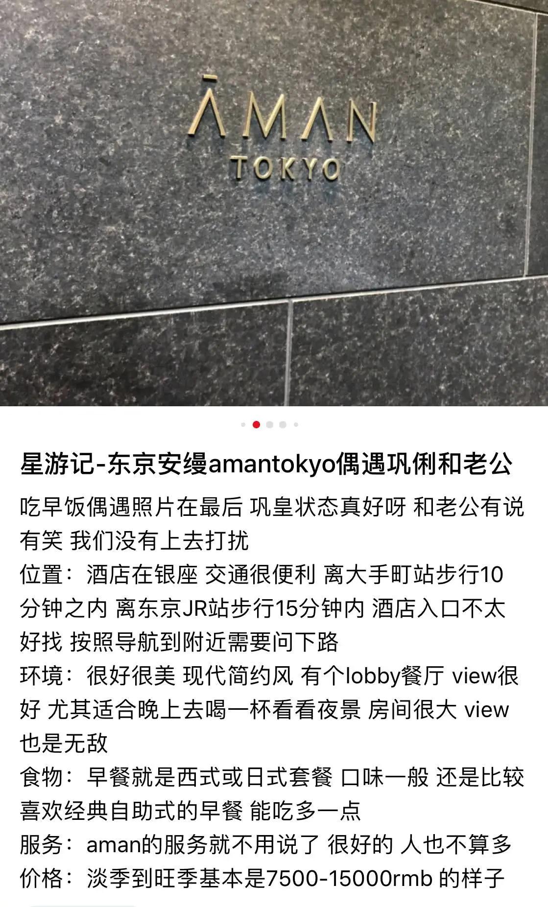 网友东京酒店偶遇巩俐夫妇吃早餐 该处一晚住宿费高达1.5万元