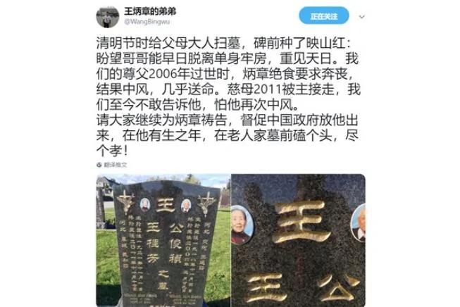 【老照片】党媒原来曾经不姓党 这人才是中共电视认罪史上第一人