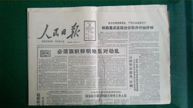 【老照片】党媒原来曾经不姓党 这人才是中共电视认罪史上第一人