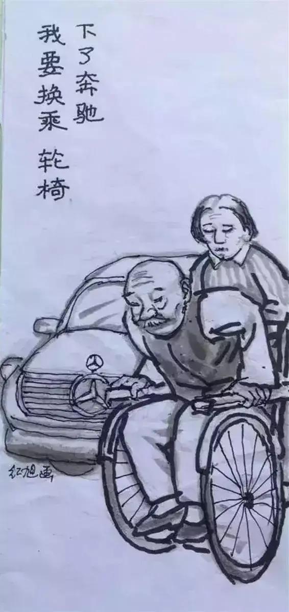 一组调侃衰老的漫画:下了奔驰 我要换乘轮椅