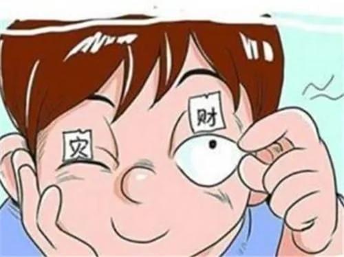 "左眼跳财~右眼跳灾"新解