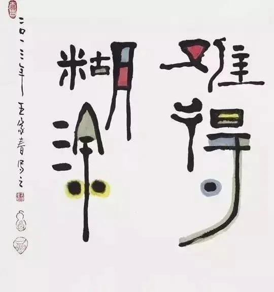 不见此文 遗憾终身!福气大的人才能看到!