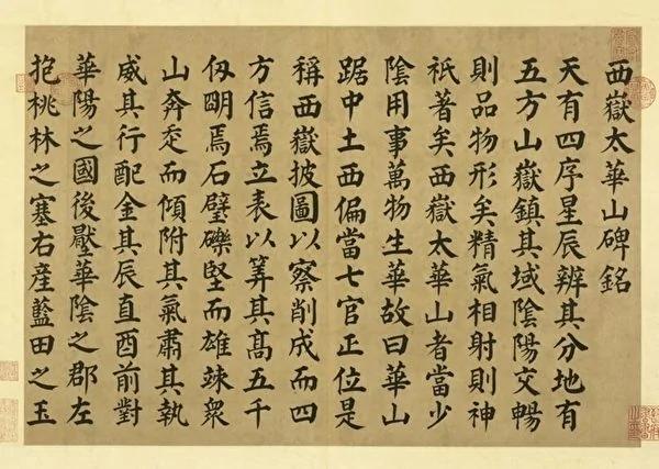 书品与人品