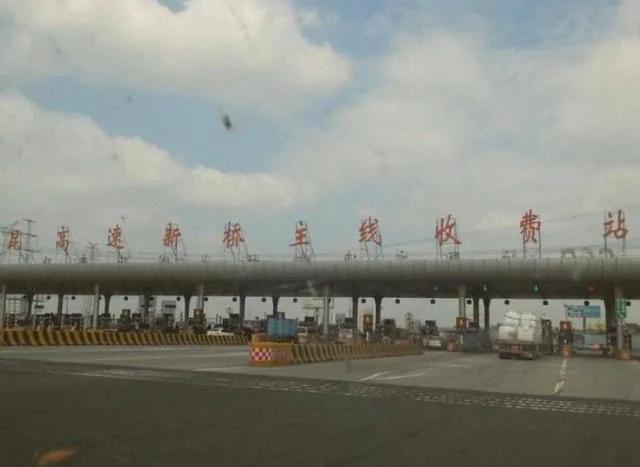 世界最贵收费站!一次收费百万 中国每年交百亿 美国也不例外!
