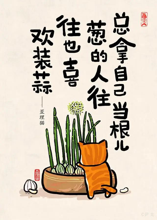 9个人生歪理 歪的很有道理!非常有才 值得一看