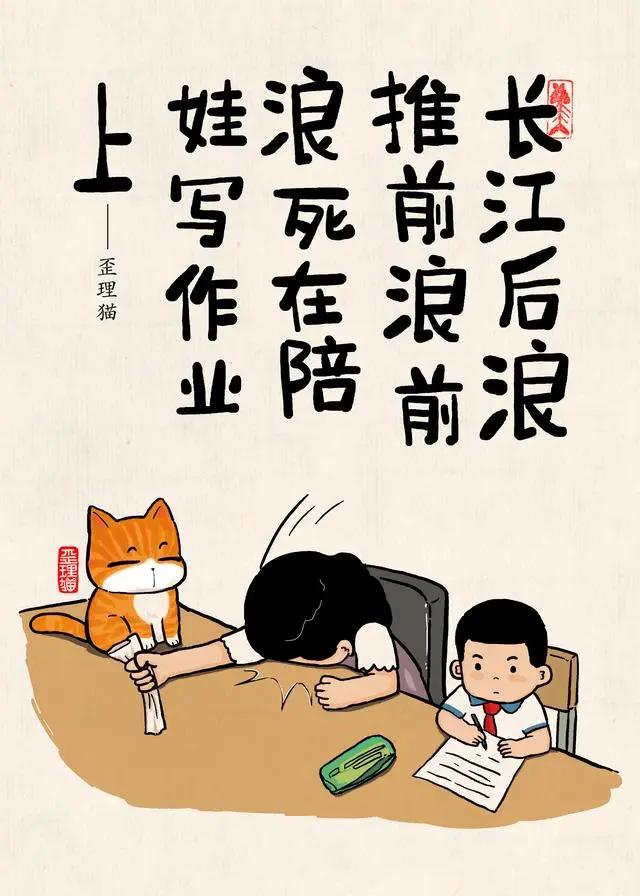 9个人生歪理 歪的很有道理!非常有才 值得一看