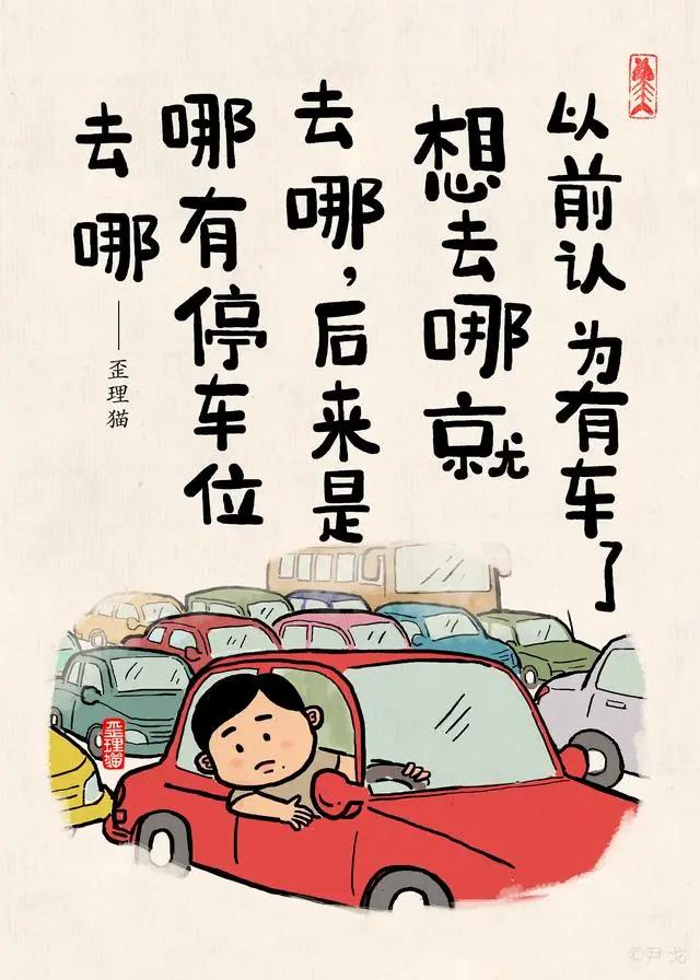 9个人生歪理 歪的很有道理!非常有才 值得一看
