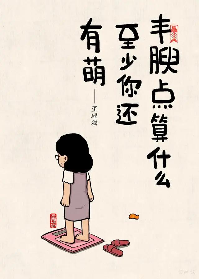 9个人生歪理 歪的很有道理!非常有才 值得一看
