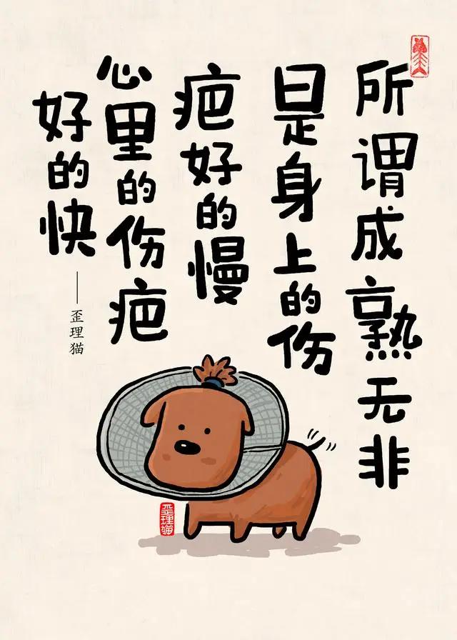 9个人生歪理 歪的很有道理!非常有才 值得一看