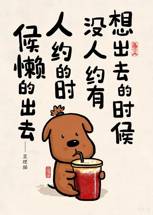 9个人生歪理 歪的很有道理!非常有才 值得一看