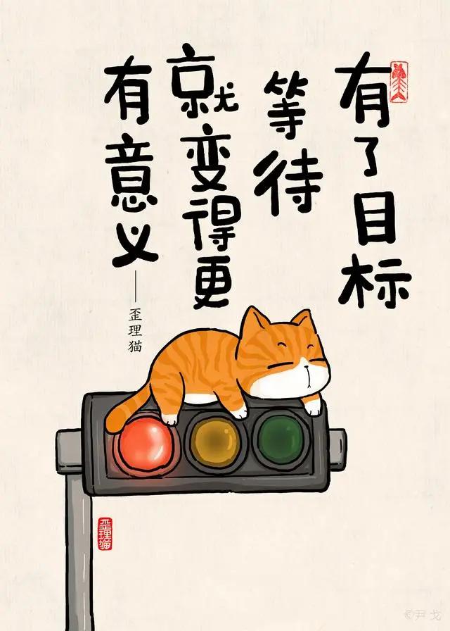 9个人生歪理 歪的很有道理!非常有才 值得一看