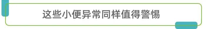 小便有一层泡沫 是得肾病吗?还有几个“冷门”原因