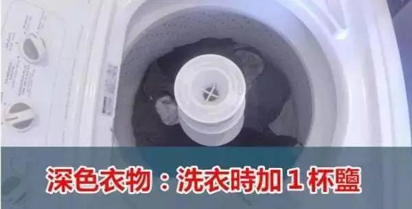 洗衣店不会告诉你的洗衣技巧