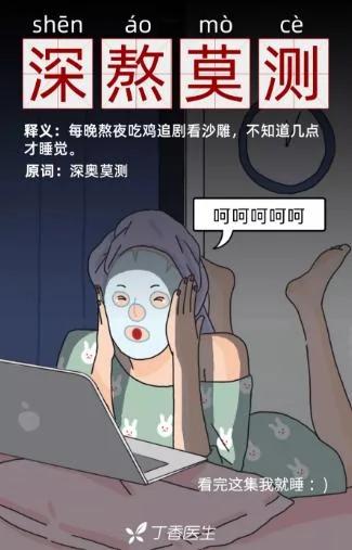 10 个坏习惯 榨干年轻人:脱发那都不是事儿…