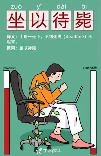 10 个坏习惯 榨干年轻人:脱发那都不是事儿…