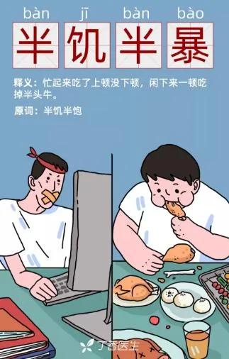 10 个坏习惯 榨干年轻人:脱发那都不是事儿…