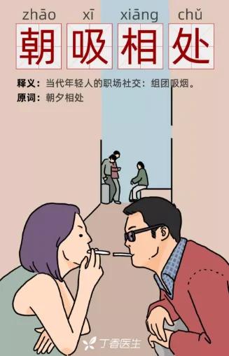 10 个坏习惯 榨干年轻人:脱发那都不是事儿…