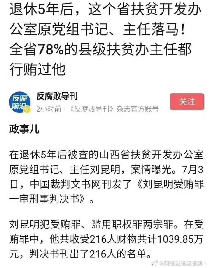【揭秘】政治正确与性和暴力源出一脉