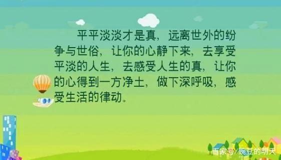 平平淡淡 才是真正的生活!