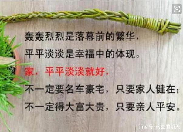 平平淡淡 才是真正的生活!