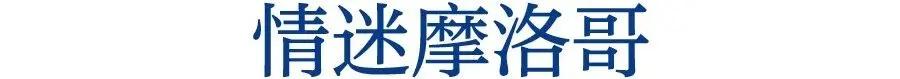免签入境 这个神秘国度 让你分分钟进入电影场景!