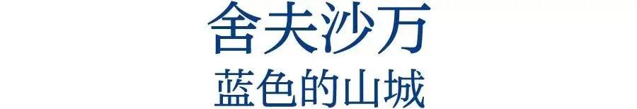 免签入境 这个神秘国度 让你分分钟进入电影场景!