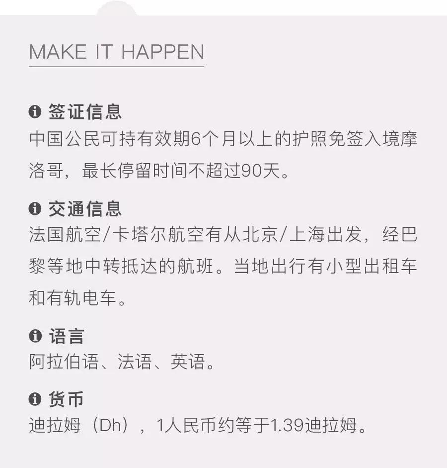 免签入境 这个神秘国度 让你分分钟进入电影场景!