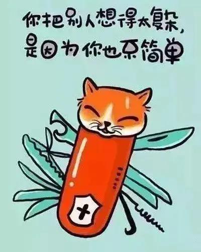 人生歪理 太有道理了!!