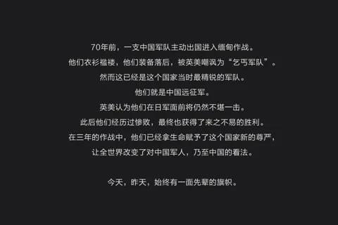 珍贵的中国远征军入缅作战影像