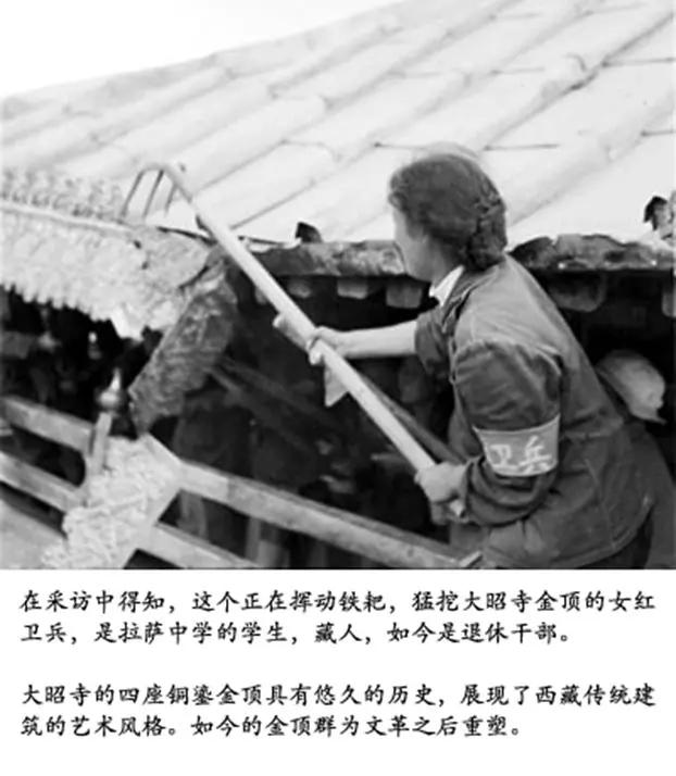 唯色: 全藏最神圣的佛殿大昭寺是怎么被砸的?(二)