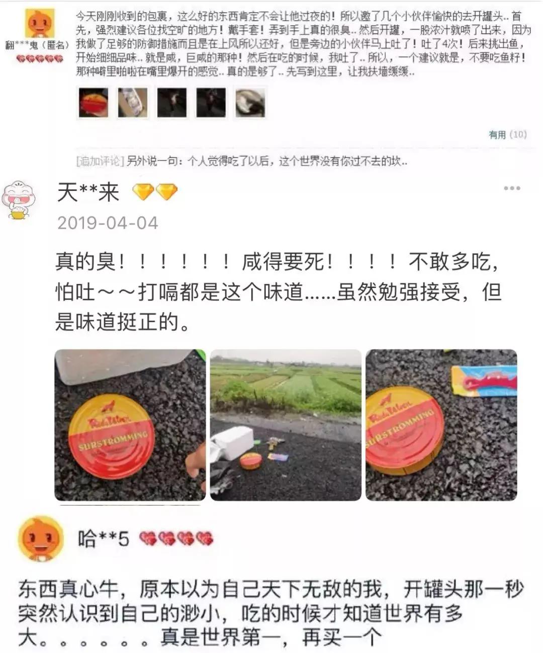 世界第一臭!比臭豆腐浓烈20倍的瑞典酸鲱鱼 吃过的都是勇士!