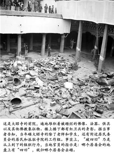 唯色:全藏最神圣的佛殿——大昭寺被砸 红卫兵遭报(三)
