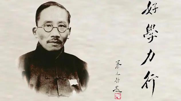 蔡元培、陈独秀缘何走向反共之路?