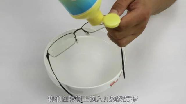 眼镜片脏了怎么洗!教你一个妙招 延长镜片使用寿命
