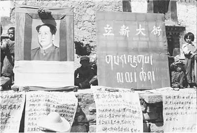 被尘封的往事——文革时候的拉萨