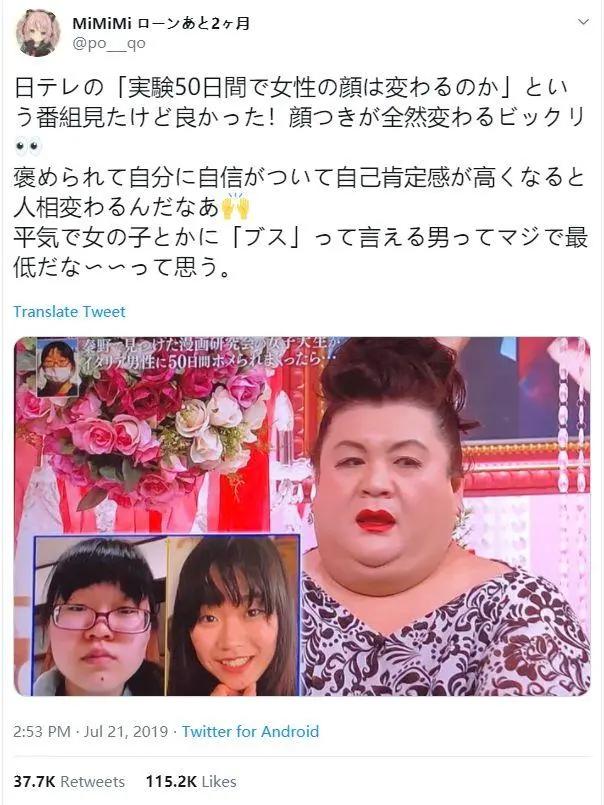 被意大利帅哥夸了50天后 日本女生犹如“整容”?全世界网友炸锅