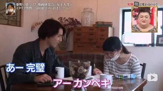 被意大利帅哥夸了50天后 日本女生犹如“整容”?全世界网友炸锅