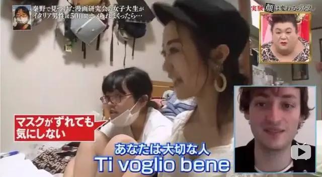 被意大利帅哥夸了50天后 日本女生犹如“整容”?全世界网友炸锅