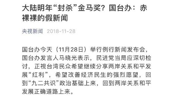 【老照片】蒋经国当年的告诫至今振聋发聩 国台办一年后自己打脸