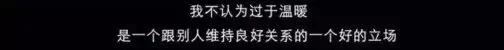 “和任何人走得太近 都是一场灾难”