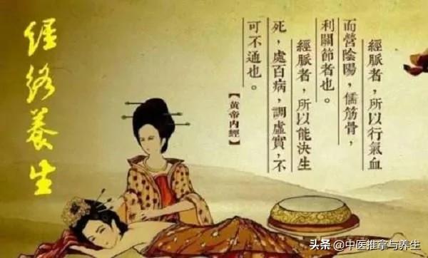 必看!中医养生三部曲——气血充足、经络畅通、脏腑平衡