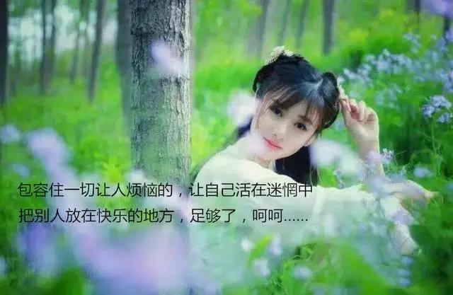包容自己身边的人 是最难的!
